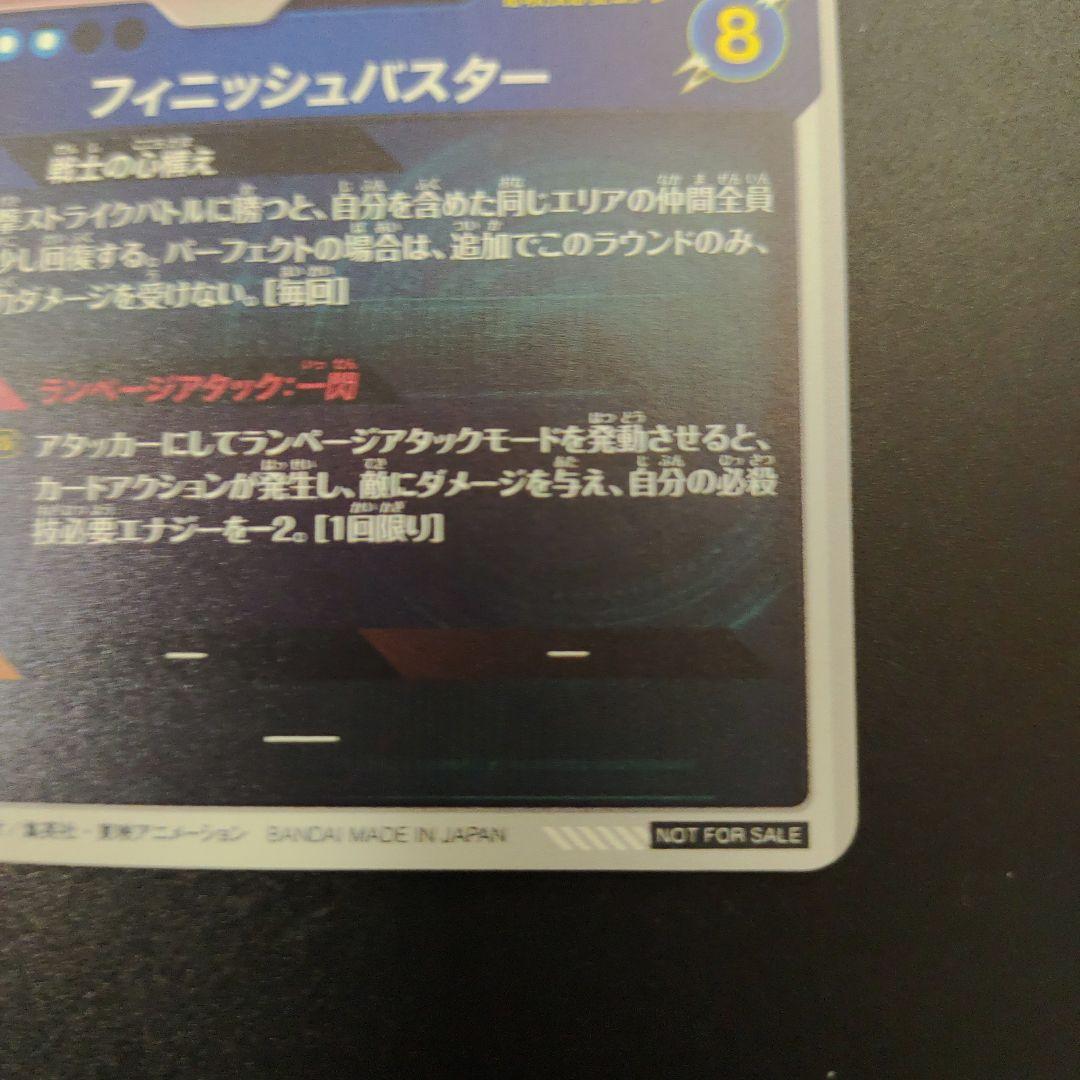 SDVTP-002 トランクス青年期 PR ドラゴンボールスーパーダイバーズ