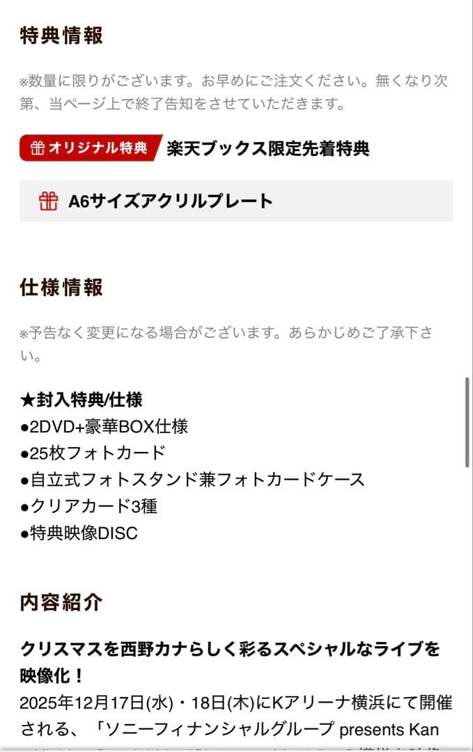 西野カナ Special Live “Christmas Magic”