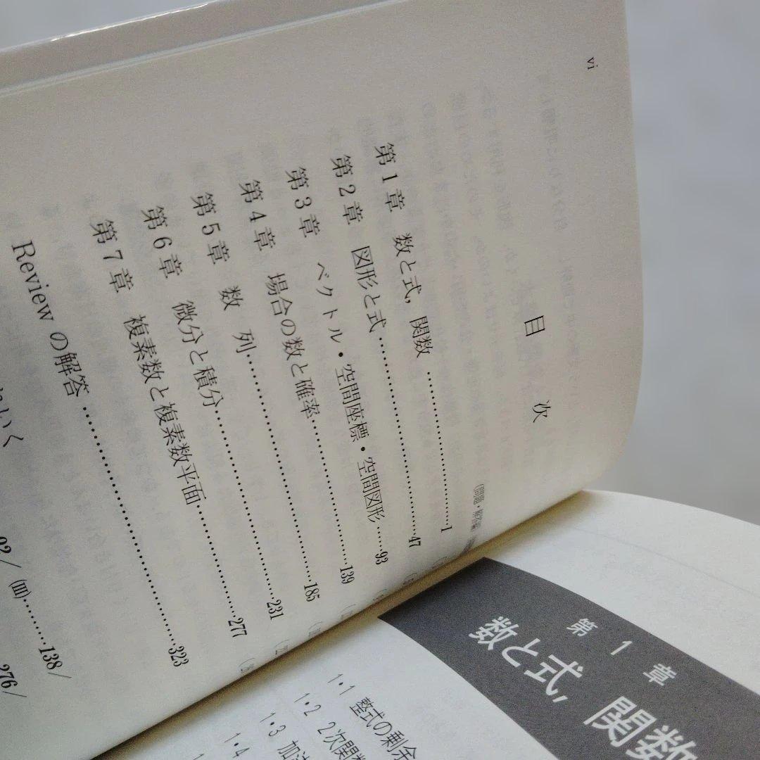 新訂 受験の数学医学部良問セレクト77 河田直樹　聖文新社　絶版　希少　入手困難