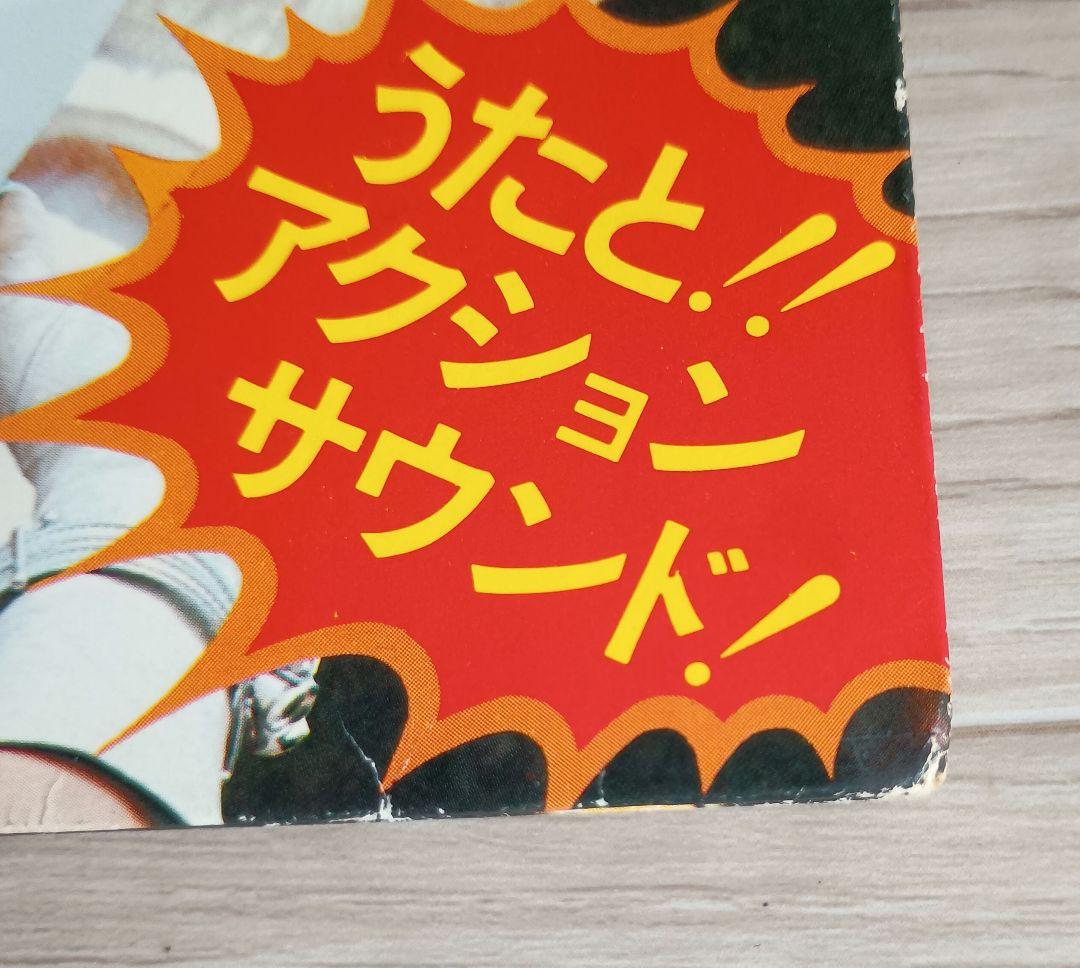【EP】テレビまんがアクションシリーズ　妖怪伝 猫目小僧　ザ・カゲスター