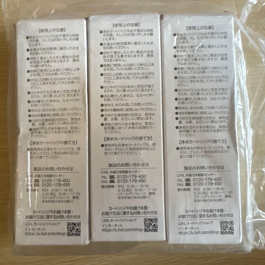 JF-K11-A浄水器カートリッジ 15+2物質除去タイプ（3個入り）