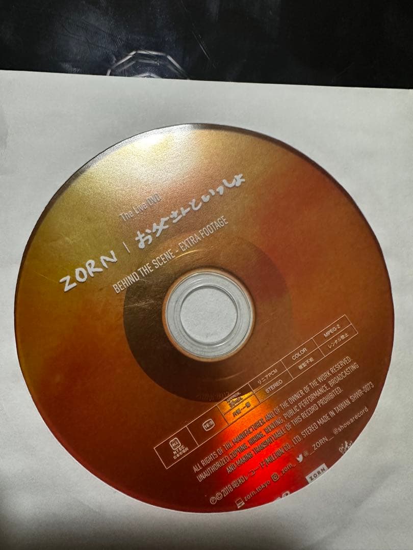 邦楽 ZORN CD allmyhomies