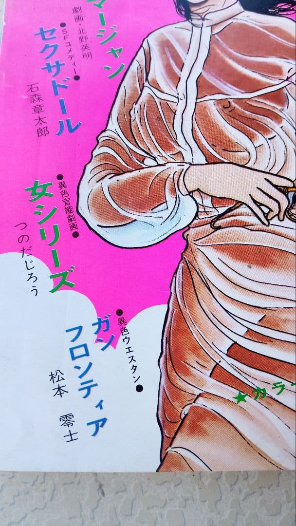 古い漫画プライコミック