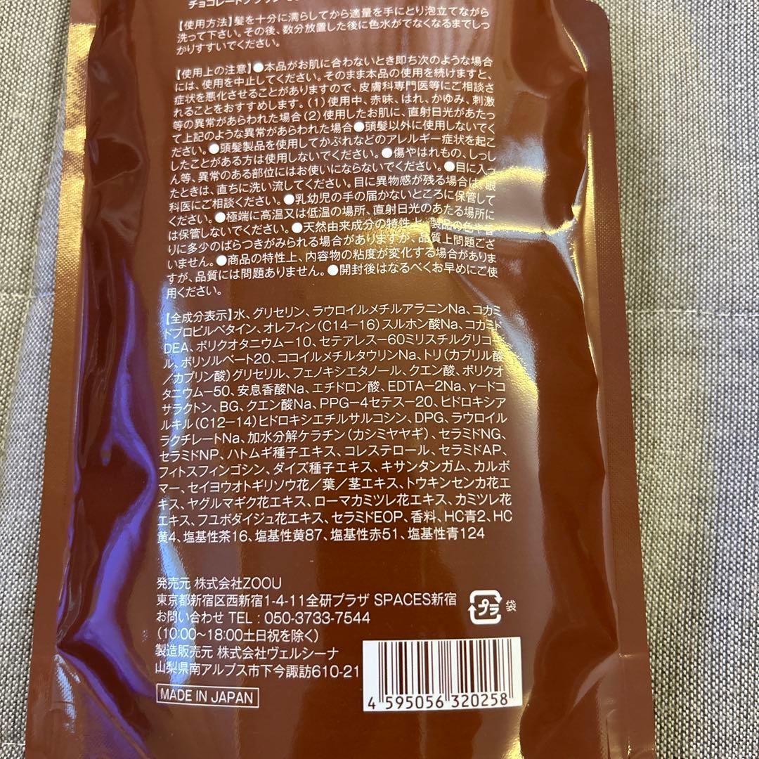 Na.be COLOR SHAMPOO チョコレートブラウン詰め替え用300ml