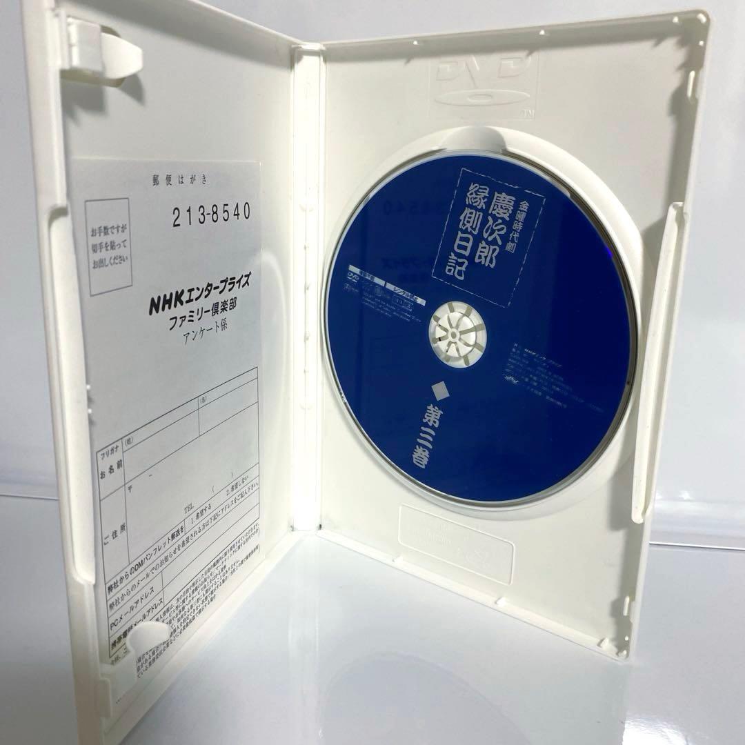 慶次郎縁側日記 3巻セット