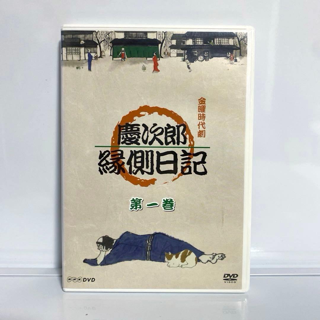 慶次郎縁側日記 3巻セット