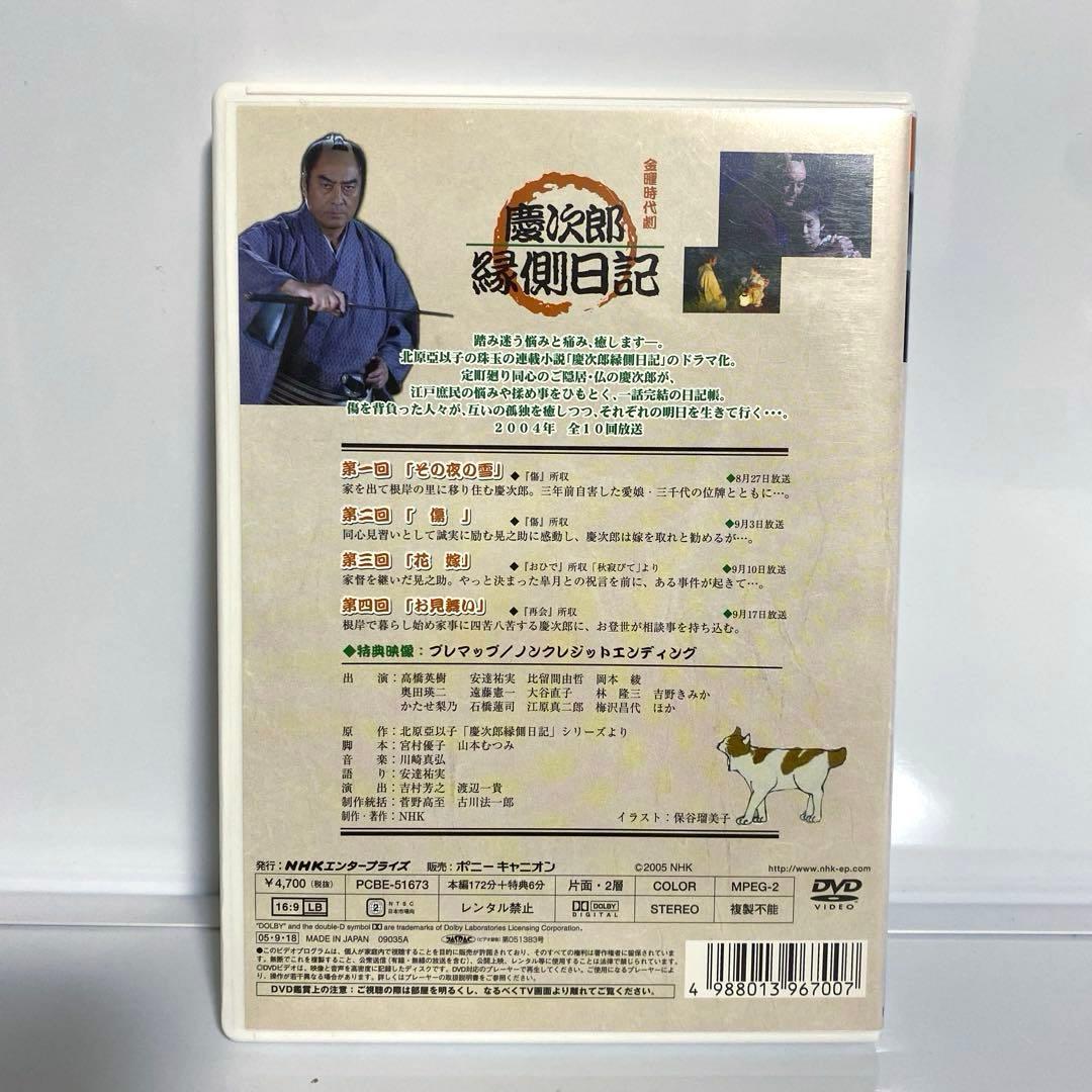 慶次郎縁側日記 3巻セット