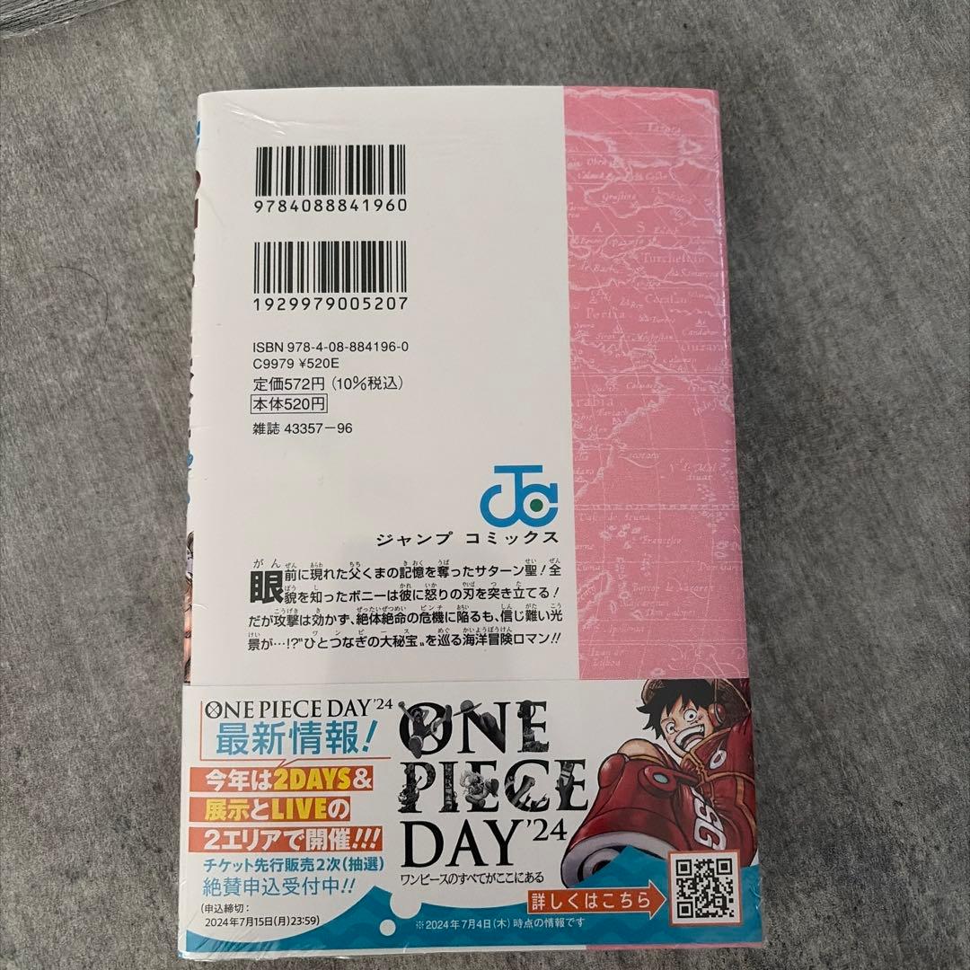 新品未開封 初版シュリンク付きONEPIECE ワンピース