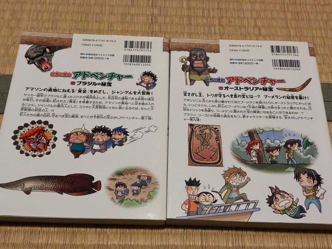 サバイバルシリーズ　114巻セット