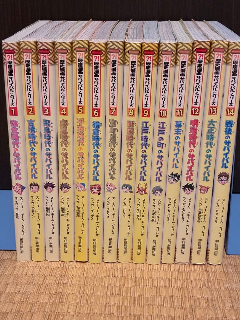 サバイバルシリーズ　114巻セット