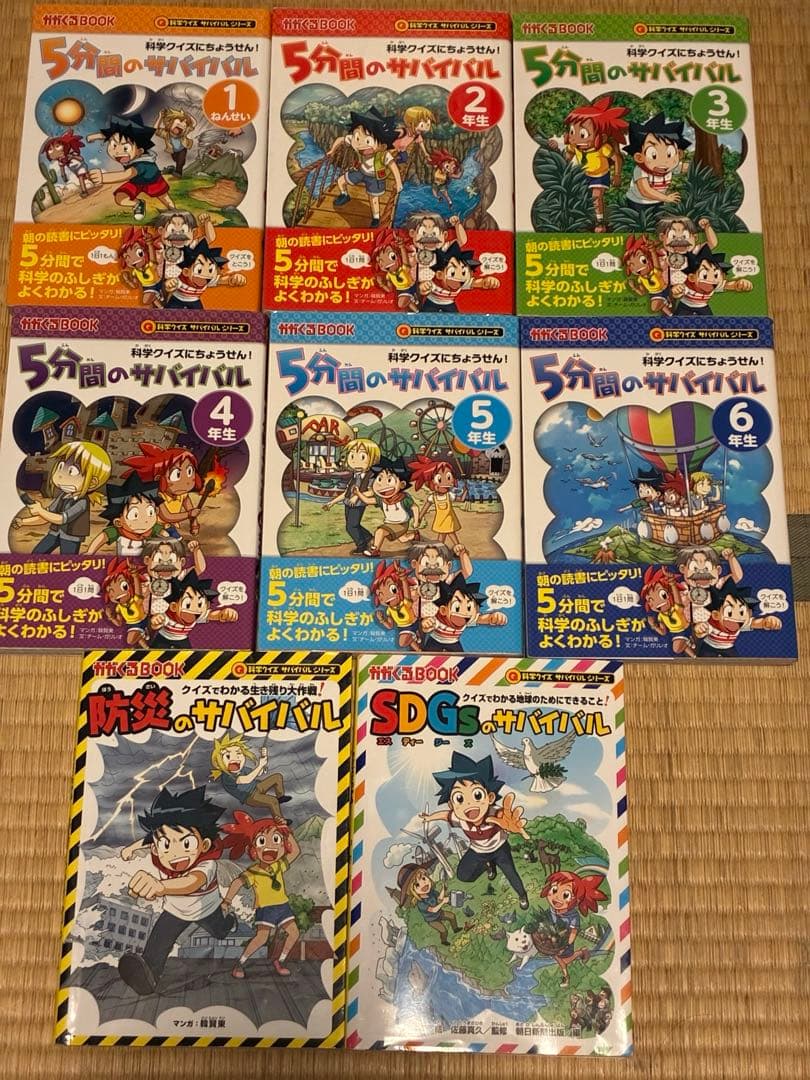 サバイバルシリーズ　114巻セット