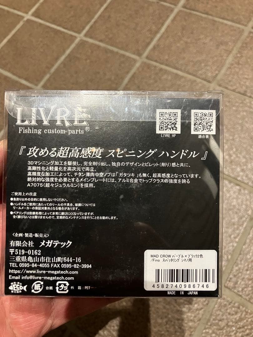 スクイッドマニア MADCROW98 リブレ