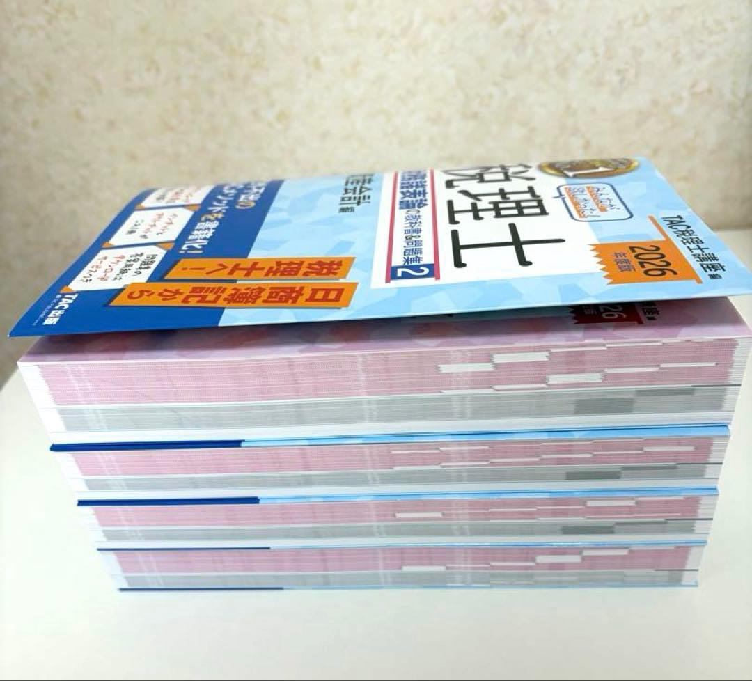 税理士試験　2026年版　財務諸表論　【新品未使用】