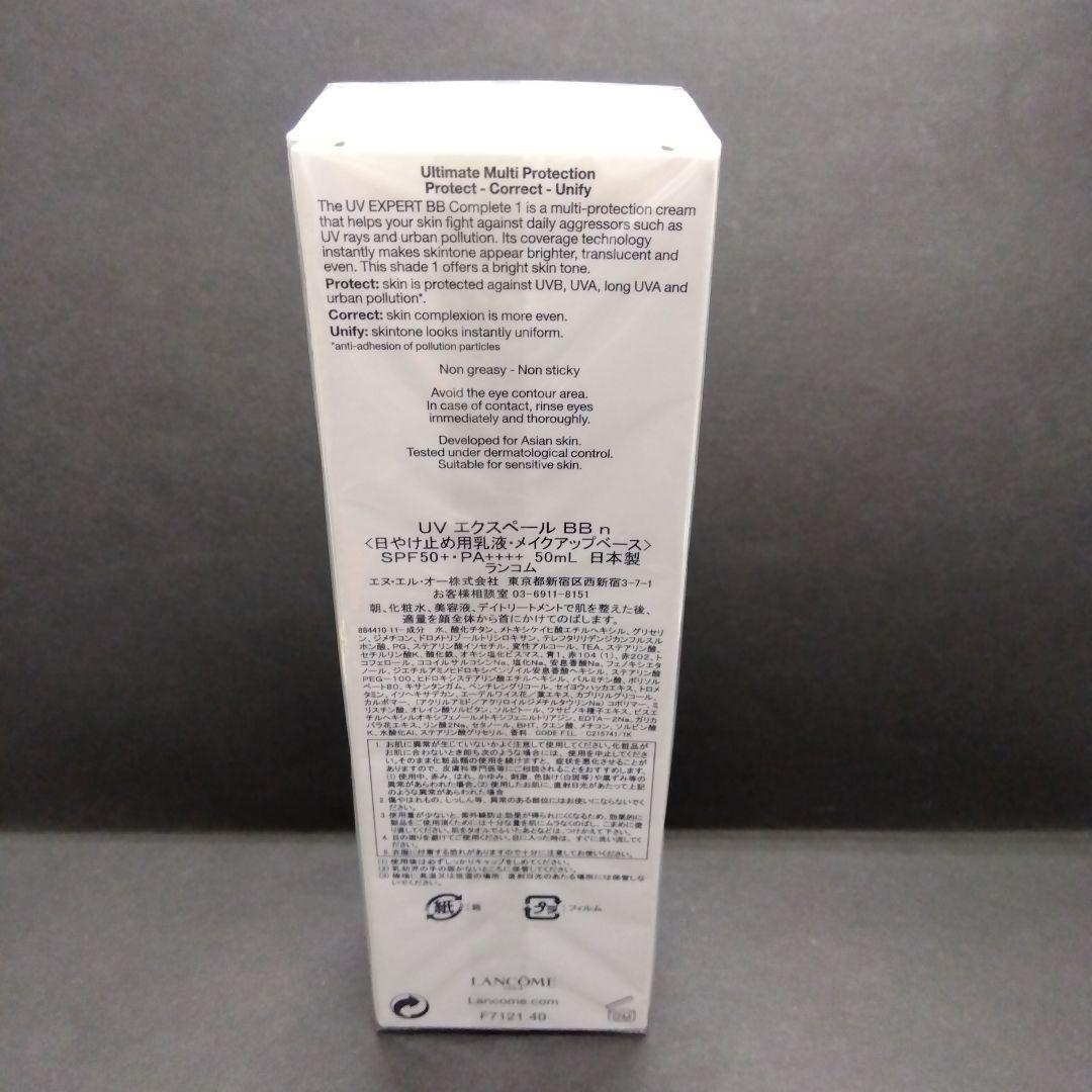 【新品未開封】ランコム　UVエクスペール BB n　50ml
