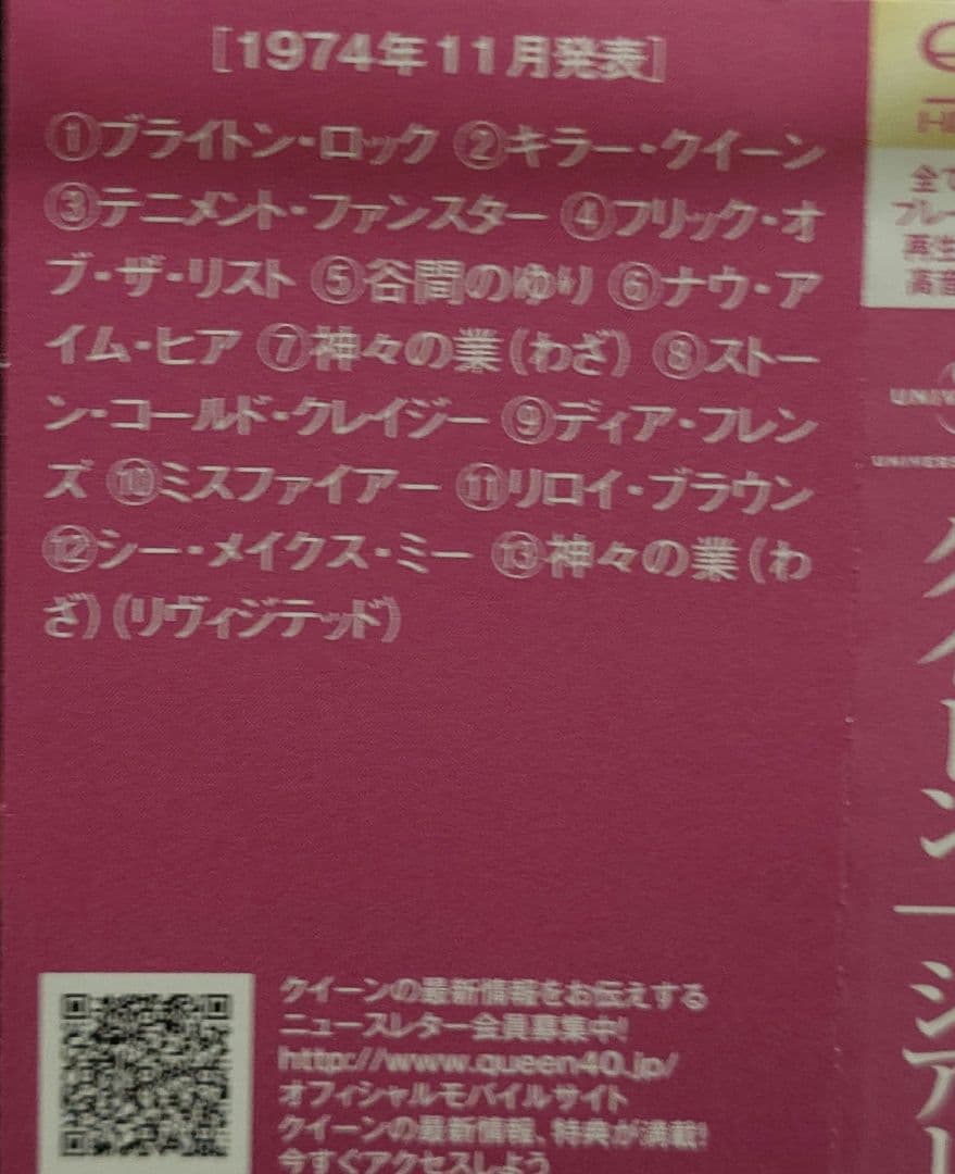 洋楽 Queen 6Album