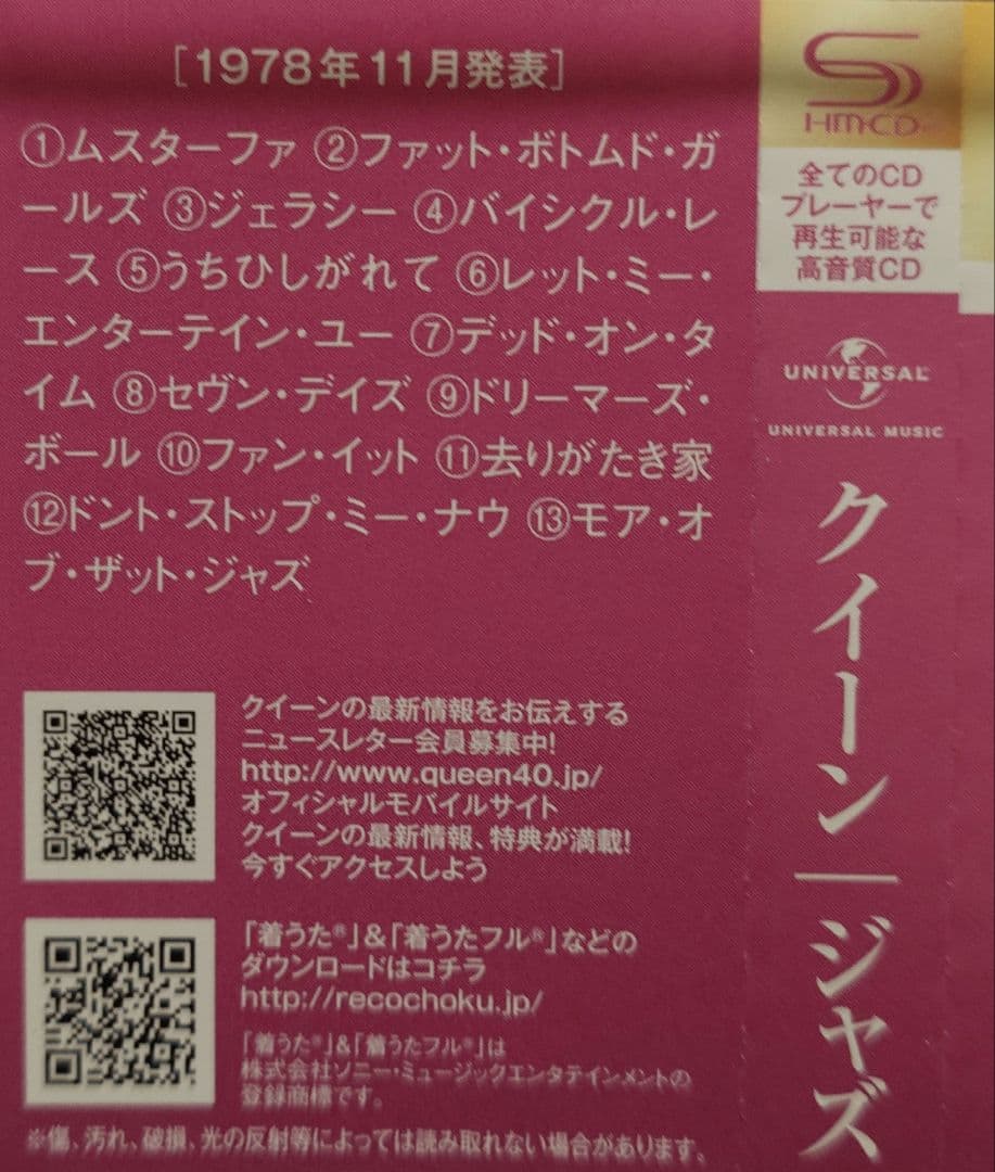 洋楽 Queen 6Album