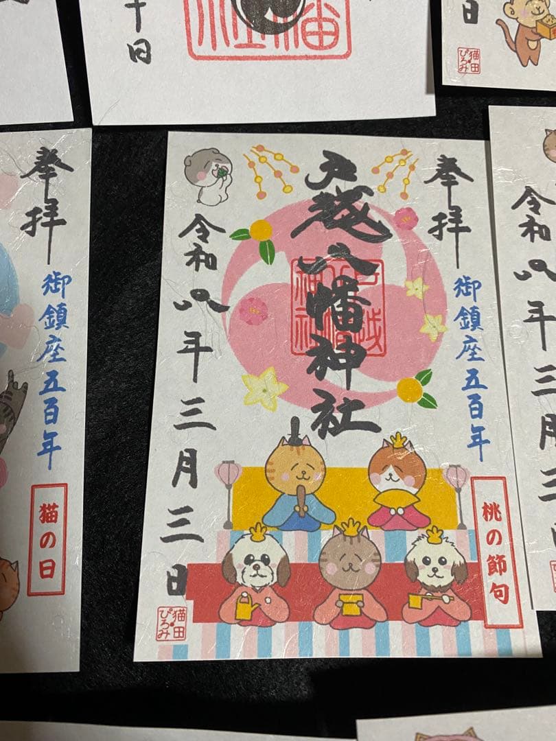 ネコチャンマン 太子堂八幡神社 戸越八幡神社 御朱印セット