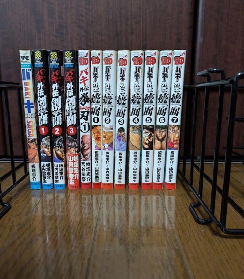 バキ　シリーズ全巻セット※一部無し