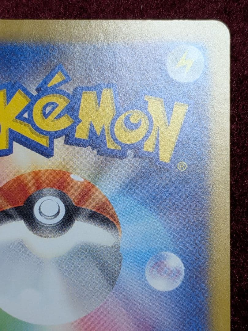 ポケモンカード ポケカ ブースターex SAR プレイ用 テラスタルフェスex