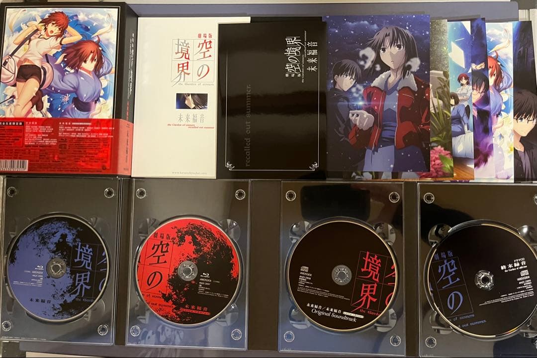 空の境界【完全生産限定版】DVD7巻＋未来福音ブルーレイ＋終章（8章）