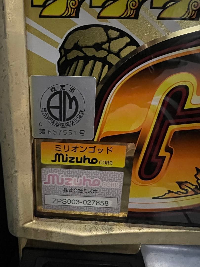 ミリオンゴッド スロットマシン Mizuho【引取希望】