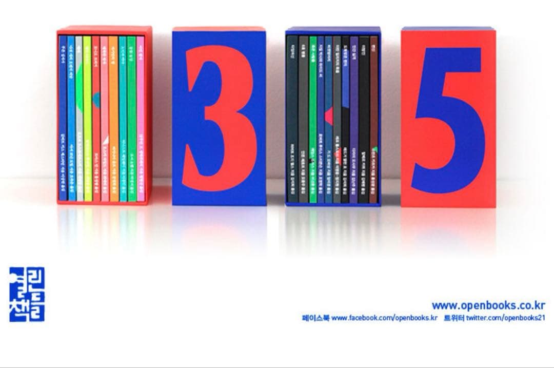 ★本日限定セール　열린책들 창립 35주년 세계문학 중단편 NOON