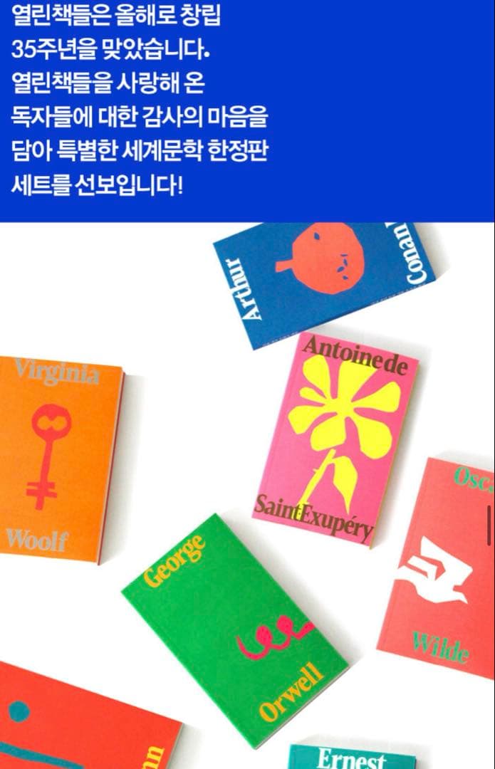 ★本日限定セール　열린책들 창립 35주년 세계문학 중단편 NOON