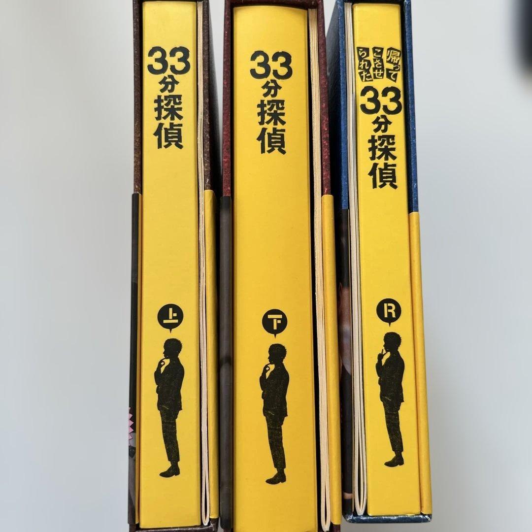 33分探偵　DVD全巻セット