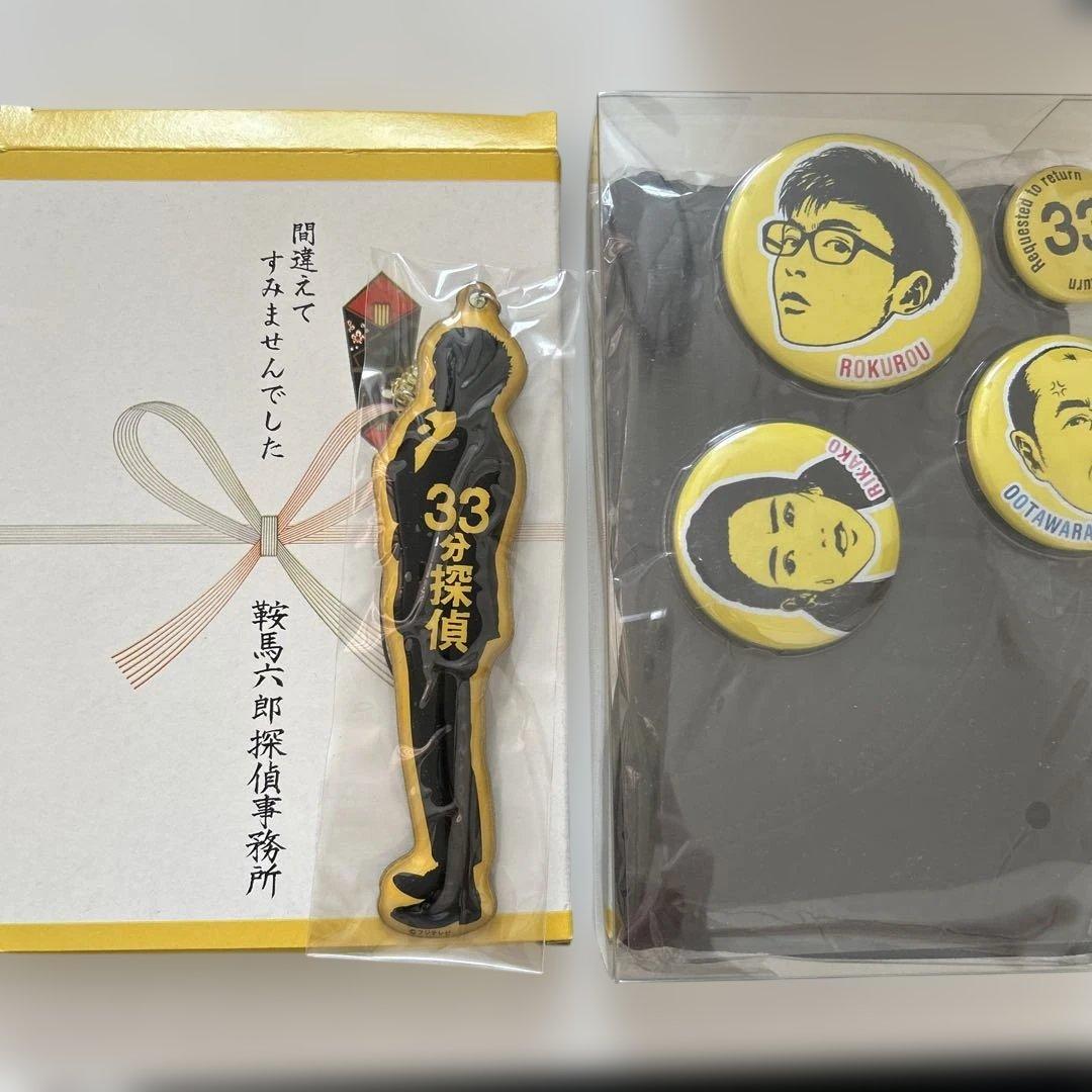 33分探偵　DVD全巻セット