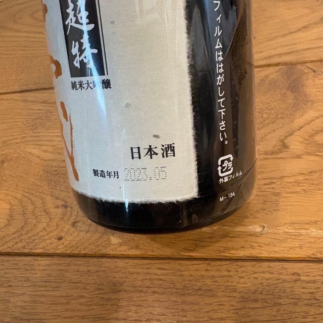【まとめ売】【化粧箱有】空瓶十四代　黒縄　超特撰　純米大吟醸　中取り大吟醸　吟撰