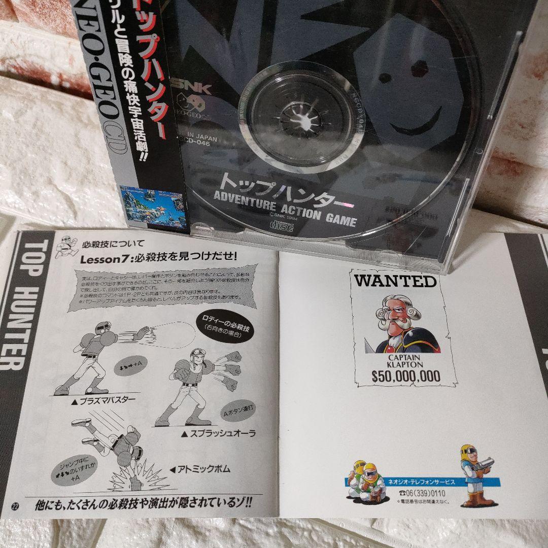 《SNK》★NEO-GEO/CD『トップハンター』※中古品