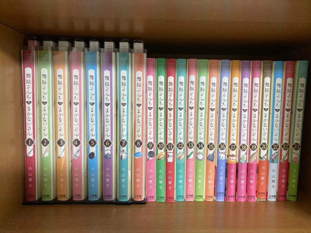 舞妓さんちのまかないさん　23冊セット