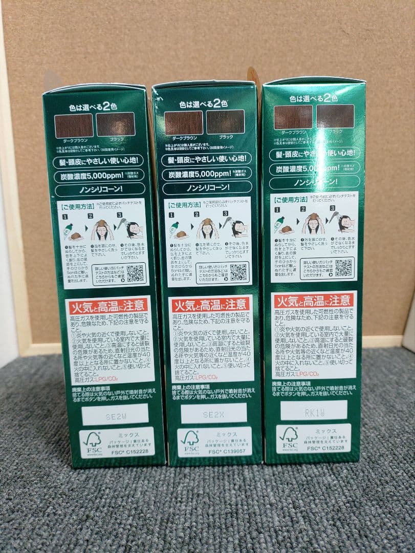 7☆ 白髪用 利尻炭酸 カラーシャンプー ブラック 180g