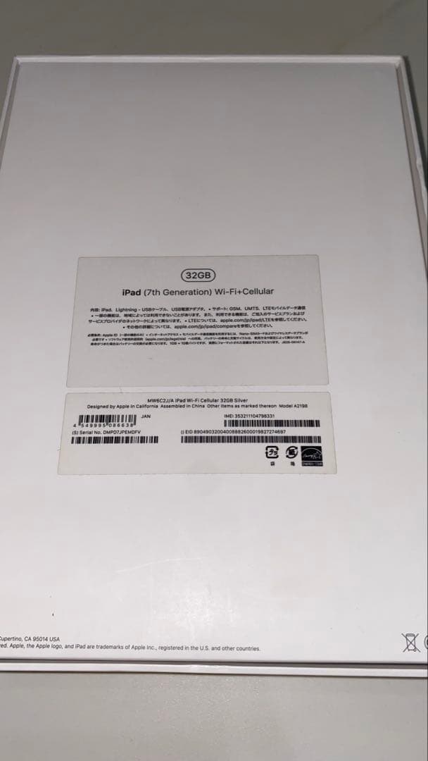 Apple iPad 第７世代　32GB ジャンク　リンゴループ