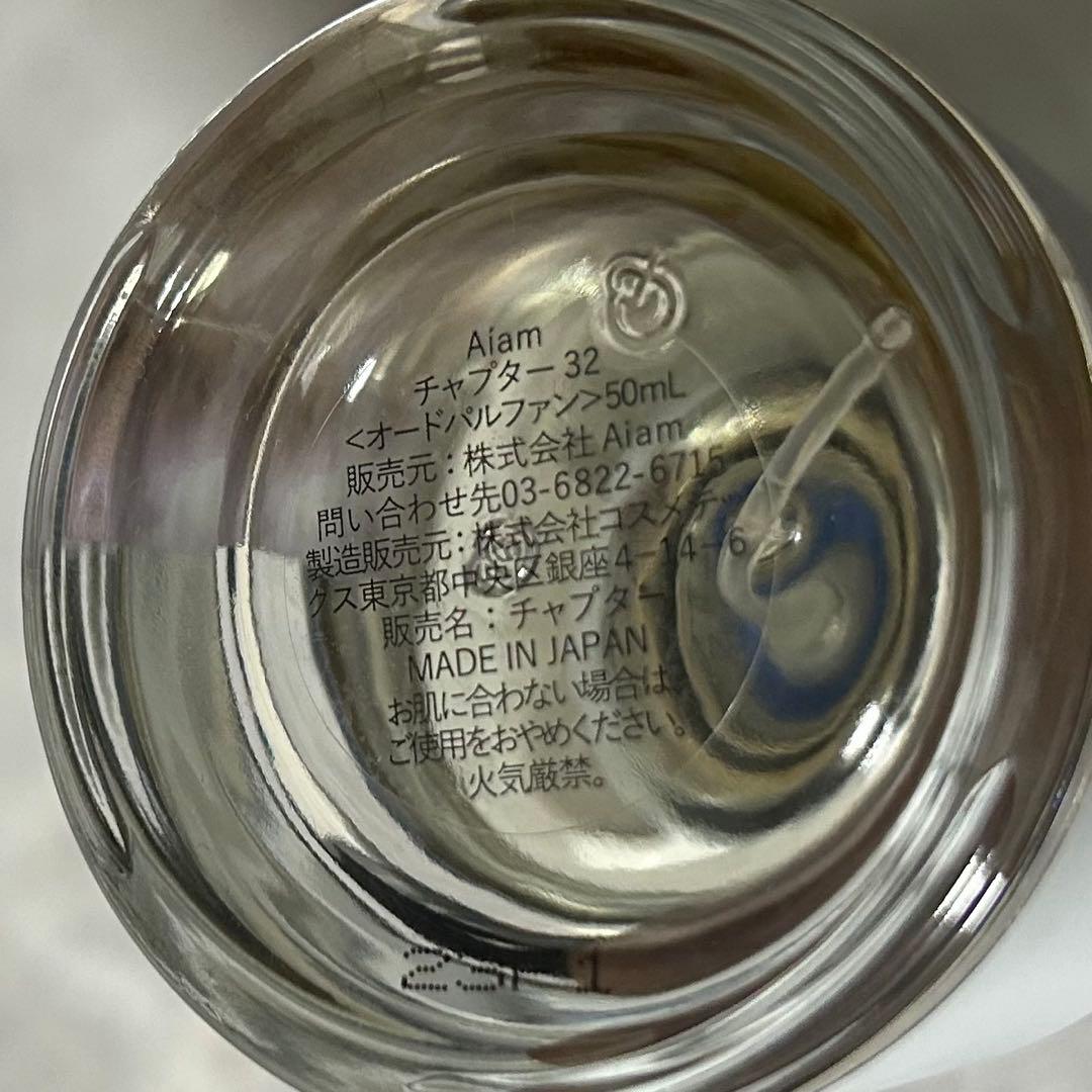 Aiam チャプター32 50mL （箱無し）