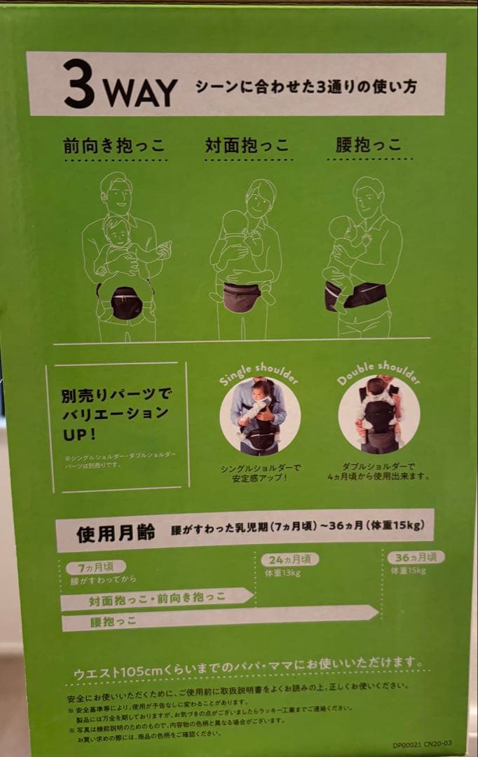 【美品・箱付き】ポルバンアドバンス ヒップシート＋シングルショルダー付き