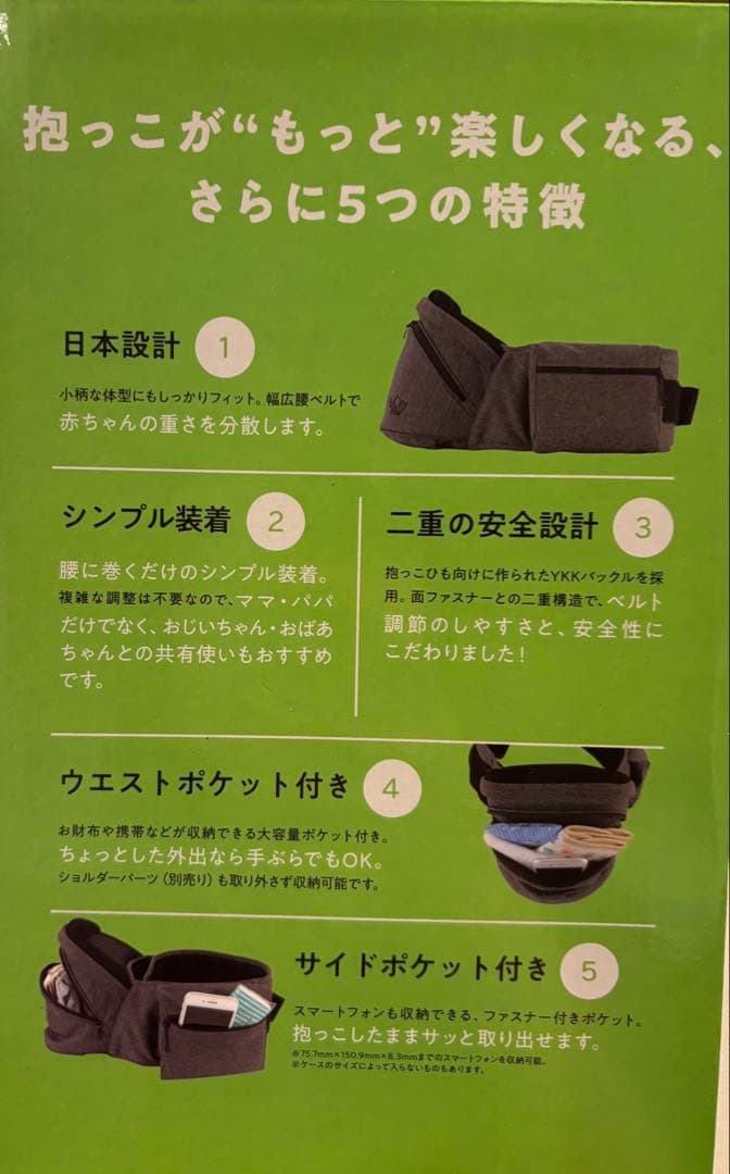 【美品・箱付き】ポルバンアドバンス ヒップシート＋シングルショルダー付き