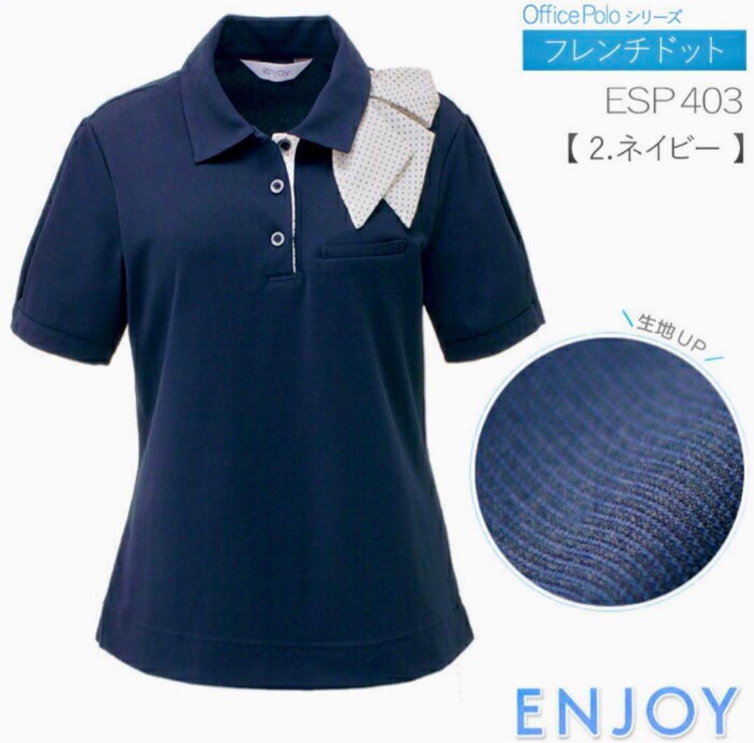 【新品タグ付き】カーシーカシマ 事務服 LLサイズ オフィスポロシャツ ネイビー
