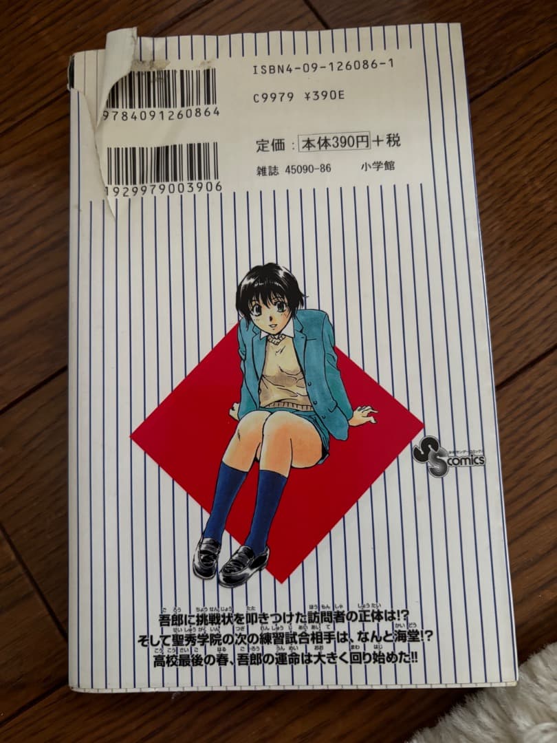 『MAJOR』全78巻完結＋『MAJOR 2』のセットです。