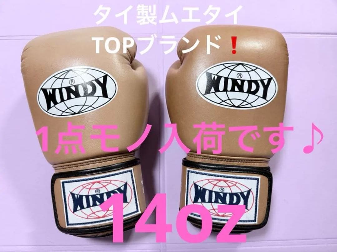 テ*ツ様 【もはや美品超え】WINDY ボクシンググローブ 14oz【中古美術品