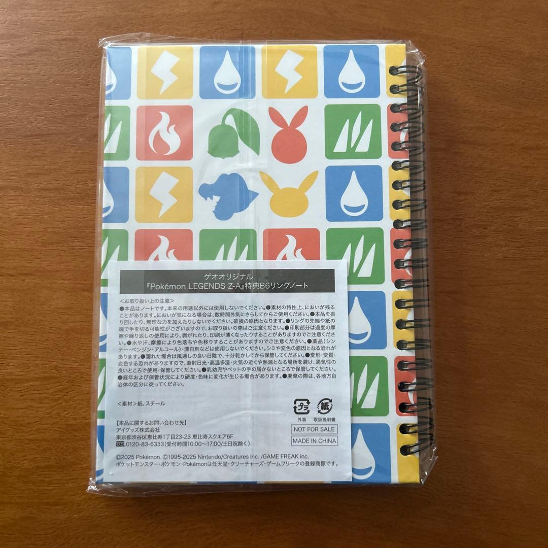 ※特典付き ポケモンレジェンズ　ZA Switch 2 Edition
