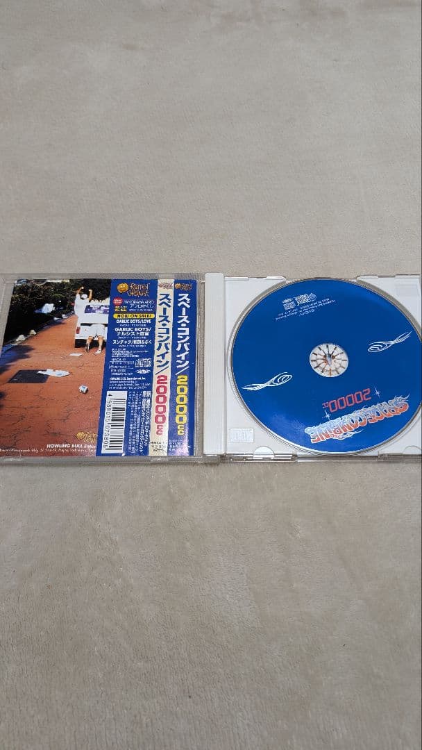 [パン]　SPACE COMBINE 20000cc CD