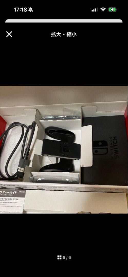 ニンテンドースイッチ 美品