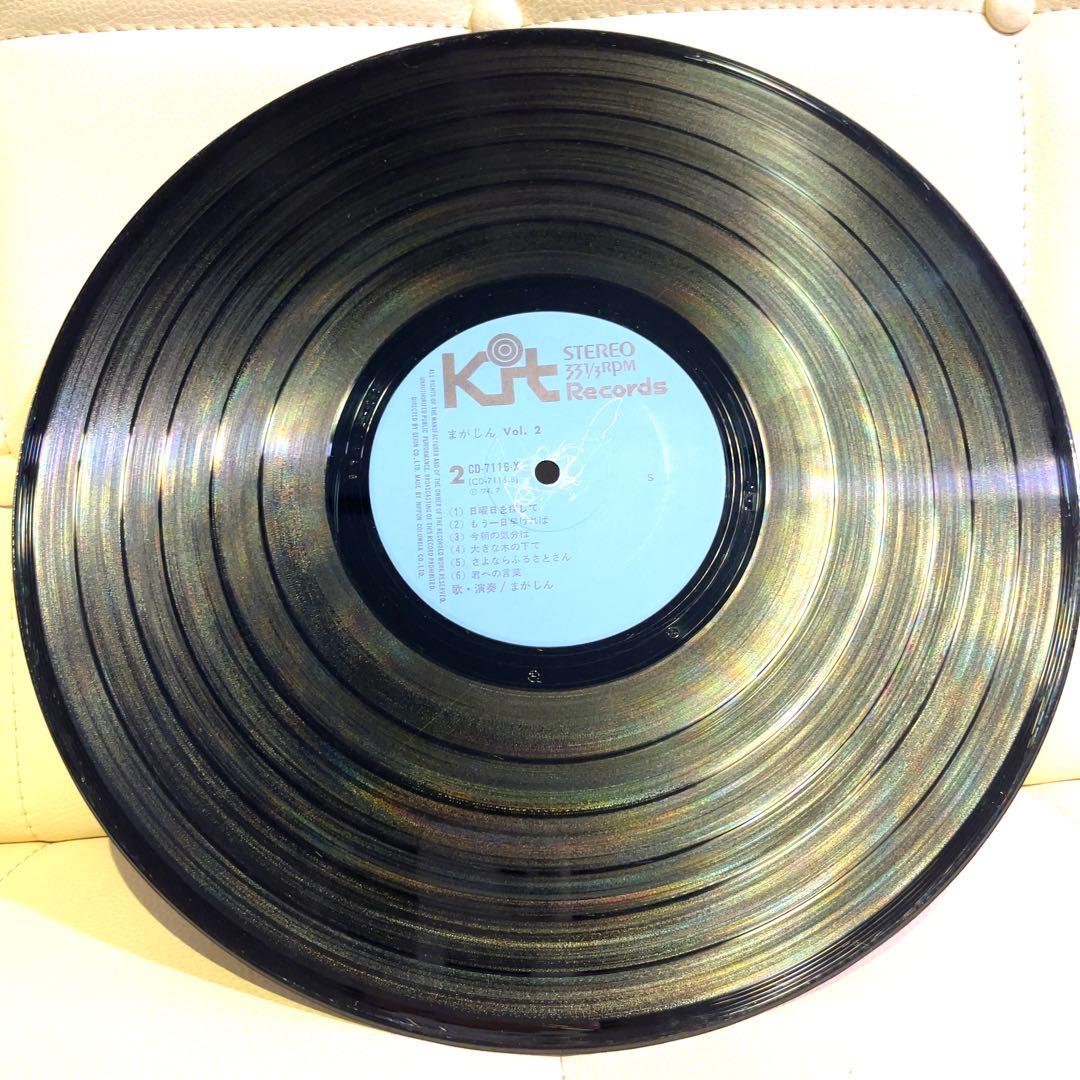 まがじん Vol.2 LP レコード