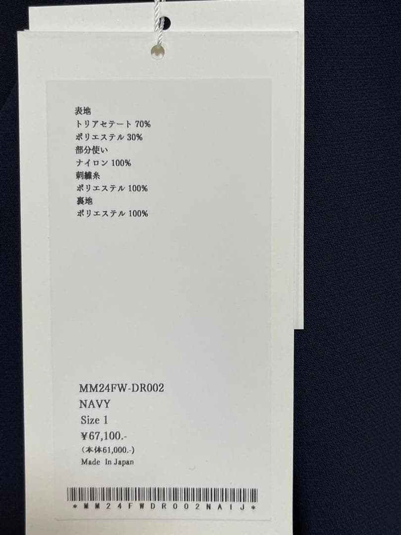 【3/19限定値下げ】55%OFFマメクロゴウチ ワンピース NAVYsize1