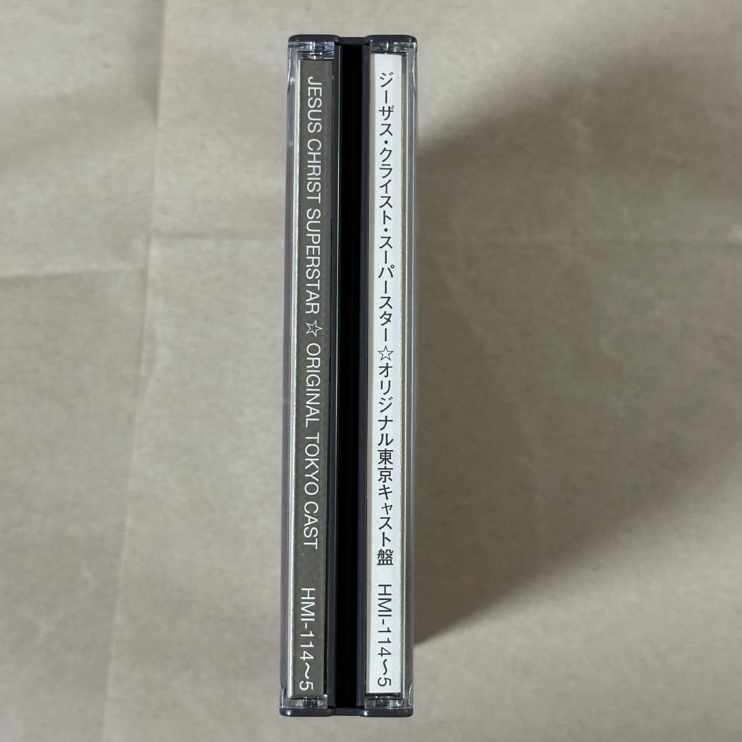 ジーザス・クライスト・スーパースター 劇団四季 オリジナル東京キャスト版 CD