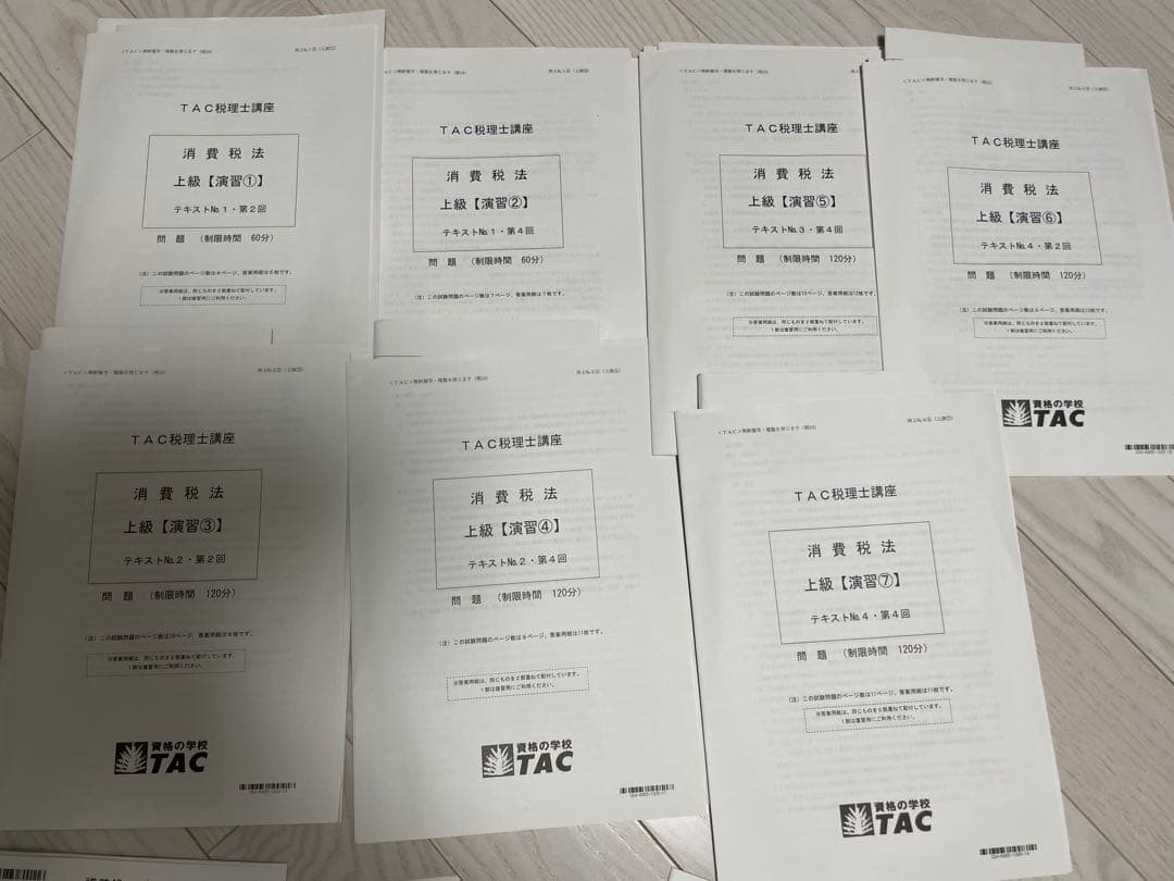 み*つ様 消費税法 24年上級コース DVD付