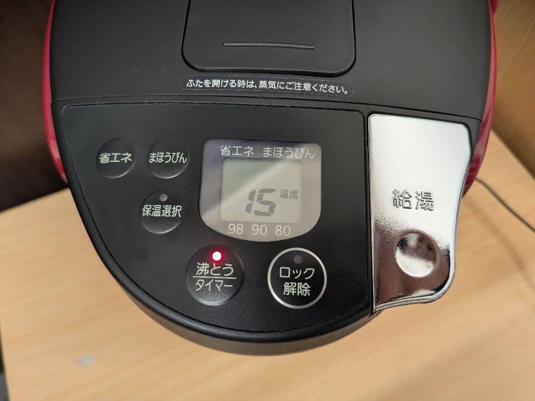 TIGER タイガー 2.2L VE電気まほうびん とく子さん PIP-A221