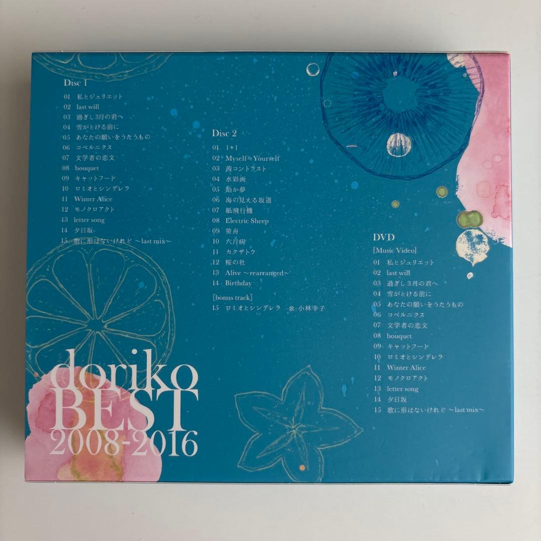 doriko BEST 2008-2016　初回限定盤　Amazon予約特典付き
