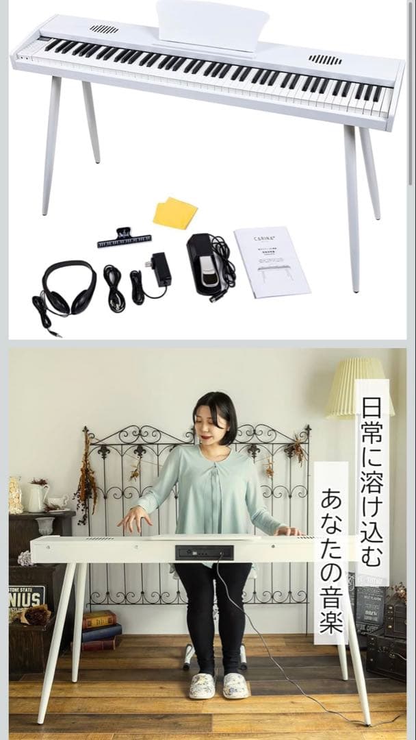 ちびゆう様　美品　carina88鍵盤電子ピアノ